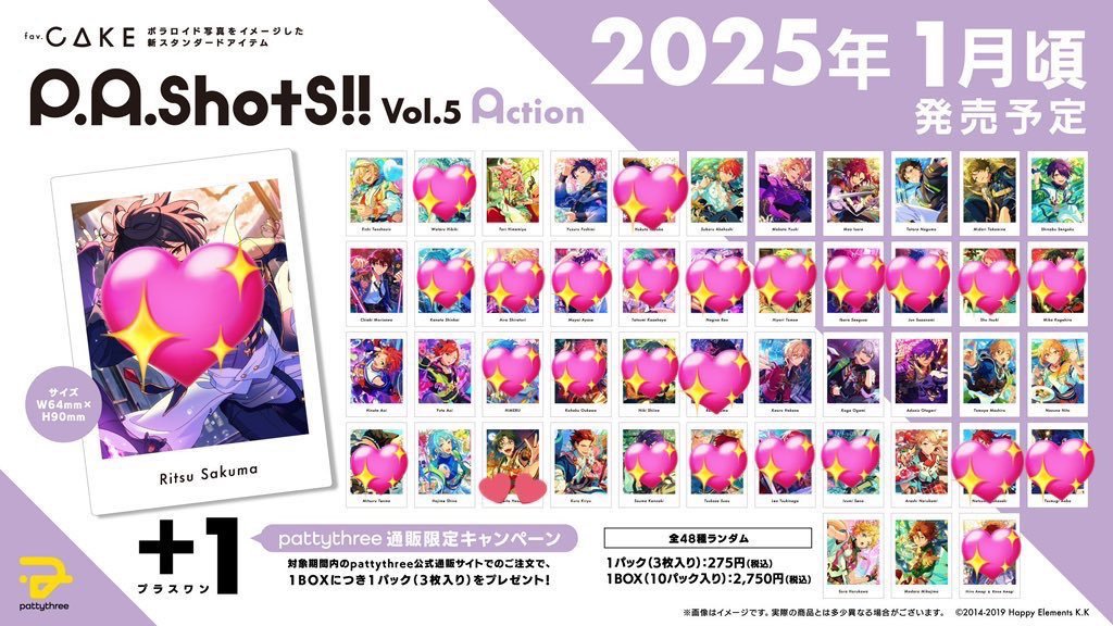 【交換/譲渡】あんスタ ぱしゃっつ vol.5 action
3BOX予約予定

譲 画像参照

求 敬人 友人分:北斗
定価+送料

北斗は敬人含む方優先
お気軽にお声掛けください