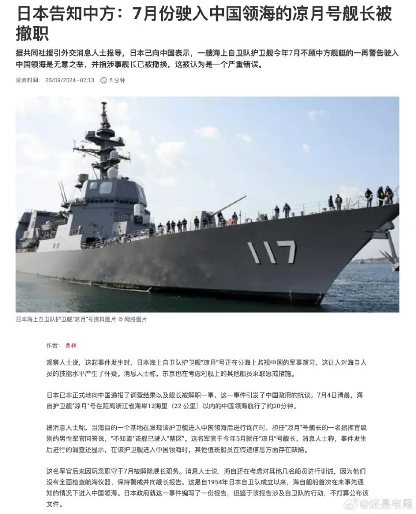 先是放弃坚持了一年多的所谓“国家主权”让中国独立检测核废水排放指标，现在又严惩军中肇事者，啧啧啧。这把那些反思怪是不是该说说这才是“文明国家该有的认错态度了”？

还是“臣等正欲死战，陛下何故先降。”😂😂😂