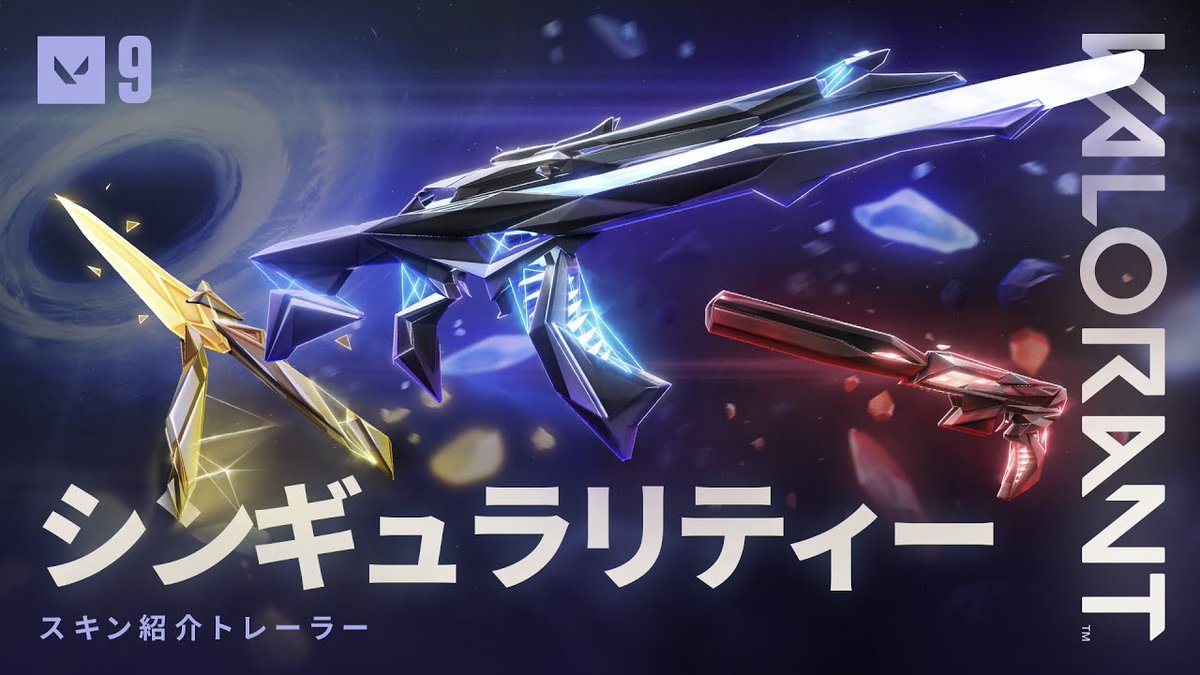 \\プレゼントキャンペーン🎁//   
\New Bundle: Singularity 2.0 Giveaway/

#VALORANT #VALORANTChampions  
 
新スキンセット「シンギュラリティ 2.0」を抽選で1名の方にプレゼント!!  

当選者にはDMにWebMoneyを送ります!!