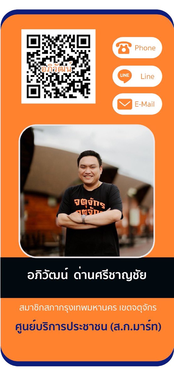 Apiwatmart1's tweet photo. รวบตึงผลักดันงบสร้างระบบระบายน้ำรัชดาฯ

มาร์ทในฐานะอนุกรรมการพิจารณางบประมาณรายจ่าย สำนักการระบายน้ำ กทม. ประจำปี 2568 ได้ผลักดันโครงการก่อสร้างระบบระบายน้ำถนนรัชดาภิเษก ช่วง ธ.กรุงเทพ-หน้าศาลอาญารัชดา เพื่อแก้ไขปัญหาน้ำท่วมขัง เพิ่มศักกยภาพในการระบายน้ำและลดจุดเสียงน้ำท่วม

ส.ก.อภิวัฒน์ ด่านศรีชาญชัย (มาร์ท) 
สมาชิกสภากรุงเทพมหานคร เขตจตุจักร

#สภอภิวัฒน์เขตจตุจักร #สกมาร์ทเขตจตุจักร
#อภิวัฒน์ด่านศรีชาญชัย #สกมาร์ท #งบ68 
#สมาชิกสภากรุงเทพมหานครเขตจตุจักร #พรรคประชาชน #จตุจักร #น้ำท่วม67