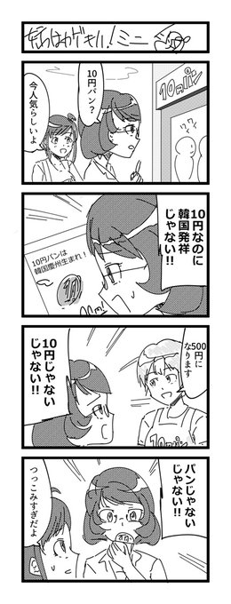 お姉ちゃん4コマ新作です 