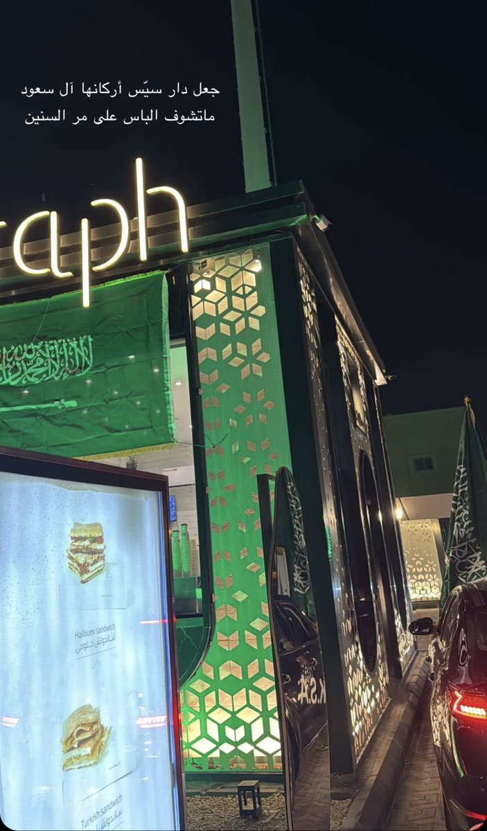 Alwedenah's tweet photo. #اليوم_الوطني_السعودي_94

كل عام والسعودية تعانق السماء مجداً 
وتحتضن السحاب فخراً وعزاً 
دمتي يا بلادي حباً وعشقاً 
للأبــد https://t.co/Q0E9svnt1k