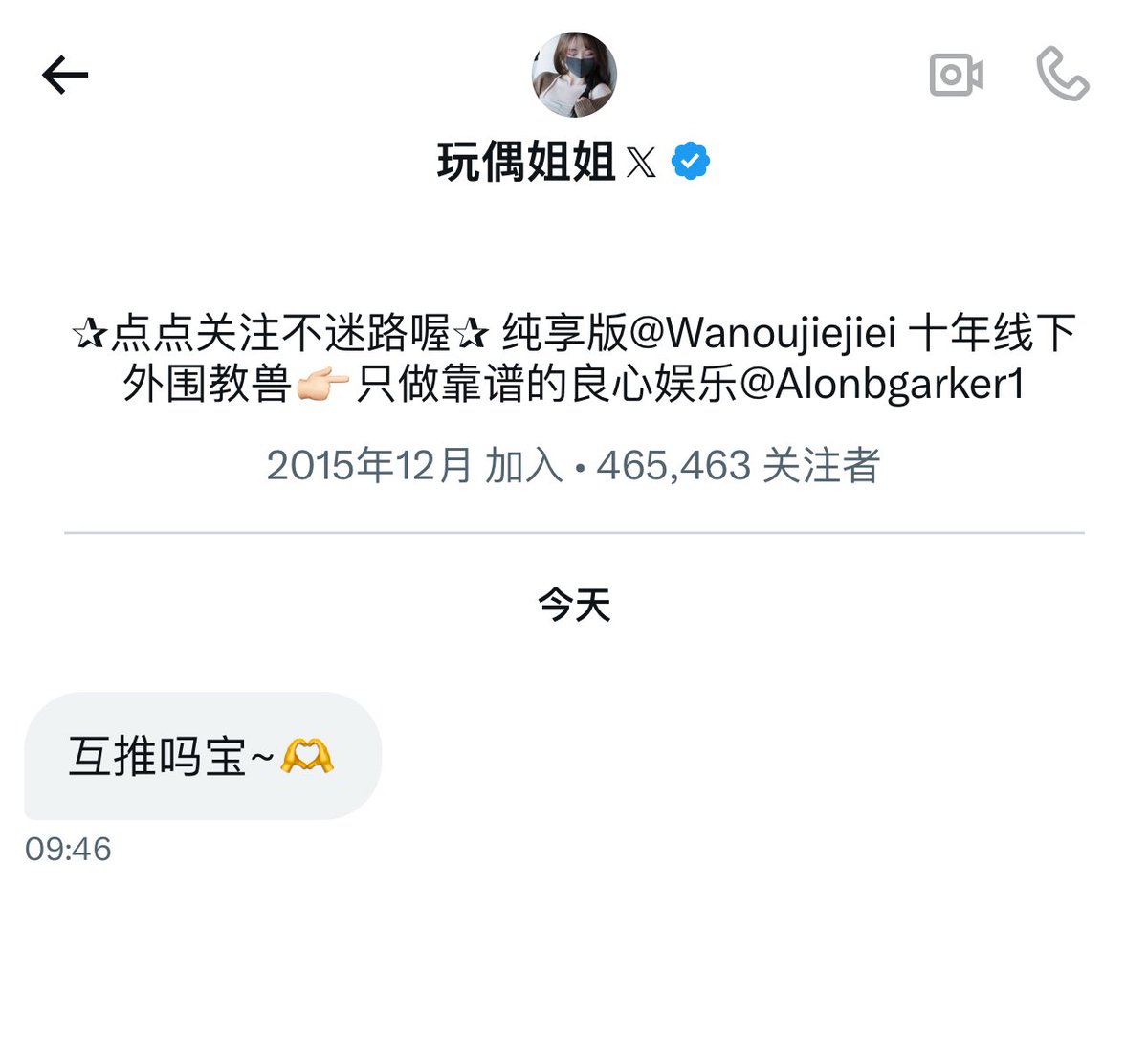 我服了还以为真的玩偶姐姐找我呢 https://t.co/Id6rQxSlEe