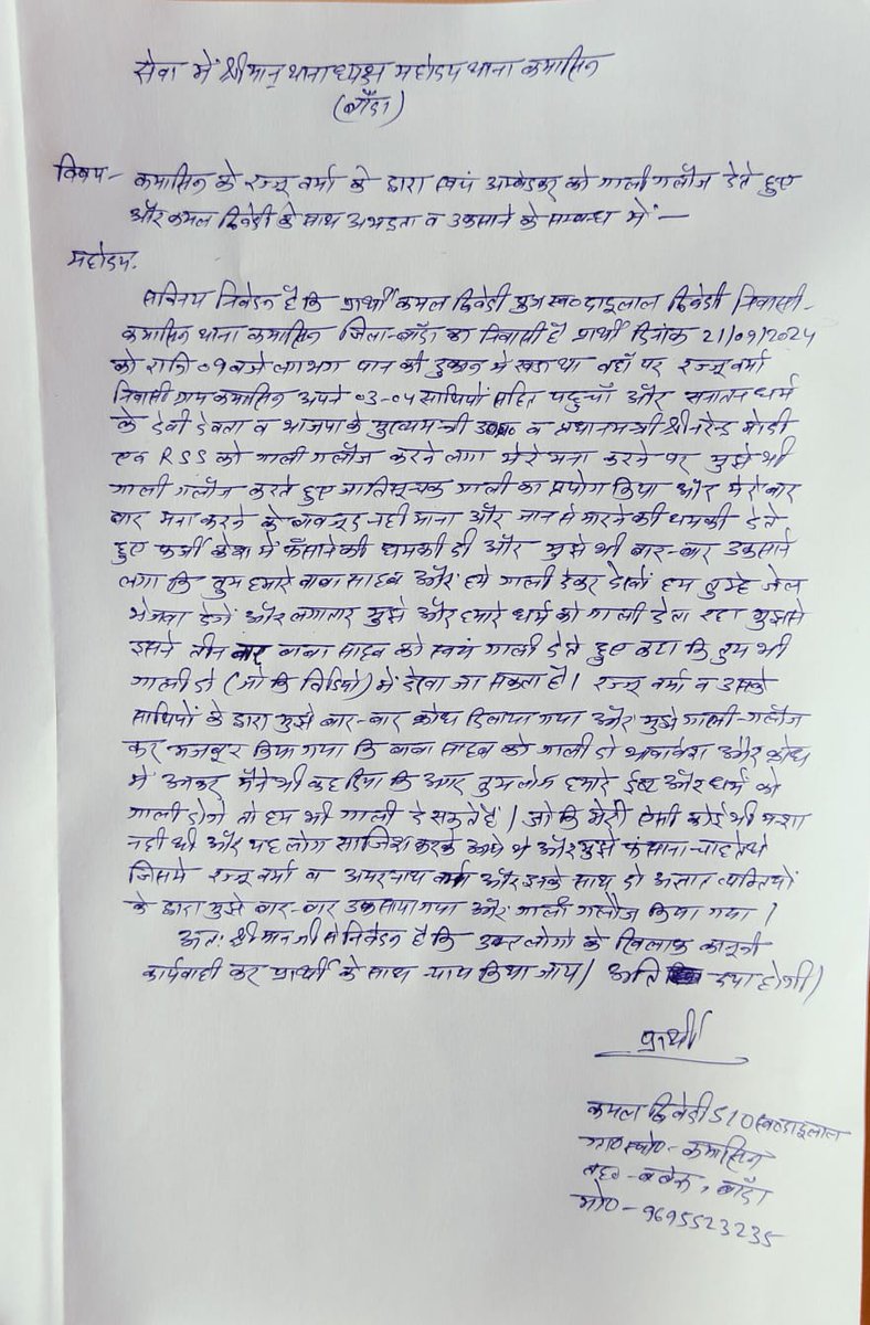 शैलेंद्र तिवारी tweet media