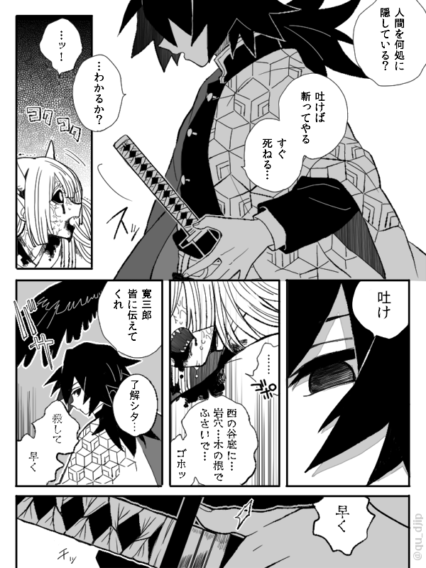🦋と🌊と拷問と 