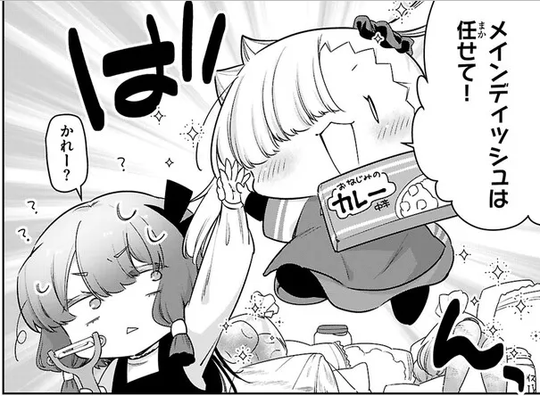 ニコニコ漫画にて!ちゃんと吸えない吸血鬼ちゃん80話が公開されました!!
キャンプと言えばカレー!上手にできるかな?
よろしくお願いします!!
🌟単行本7巻も予約受付中です!
https://t.co/A74q58pUVh