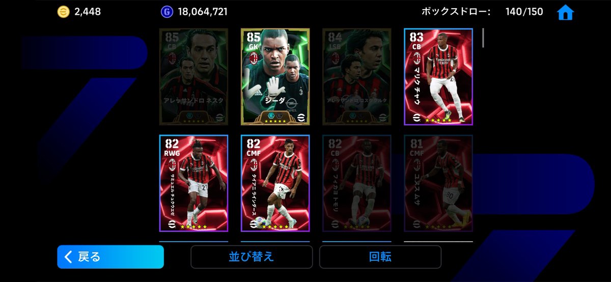 na70on's tweet photo. 久しぶりの神引き！
10連でネスタ、コスタクルタはありがたい！
#eFootball https://t.co/NrDxMza3gl