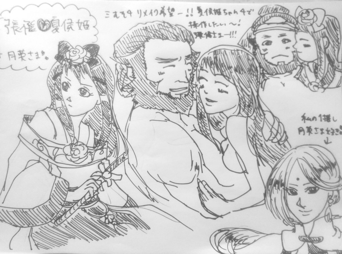 張飛と夏侯姫。と月英さま～
#真・三國無双