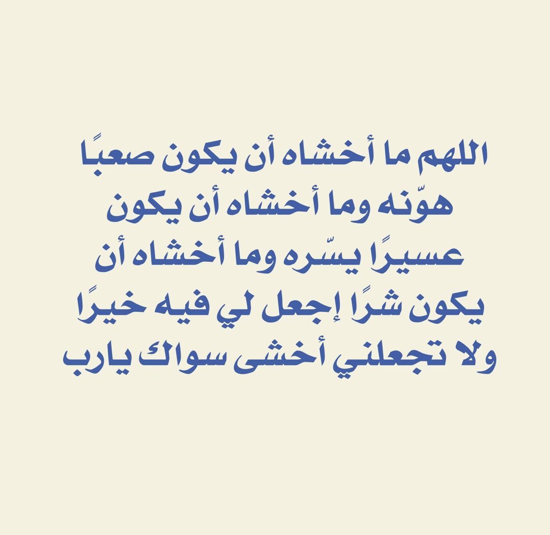 ام فهد . (@om_fahad1371) on Twitter photo 