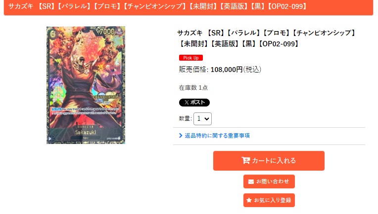 カードショップ トレカード 秋葉原 on X: カードショップ トレカード 秋葉原 on X: