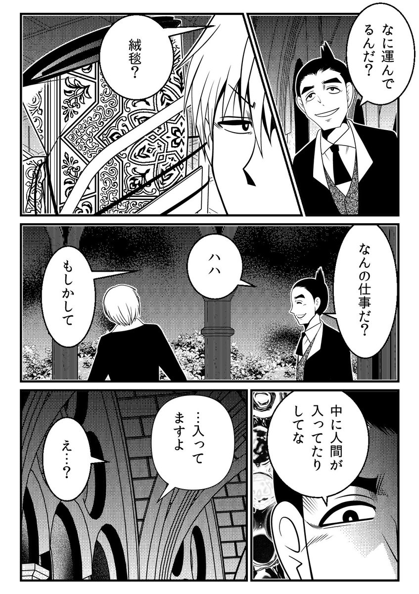 百合サイコホラー「LaLaLa…」最新第29話、ヤンチャンWebにて更新…!

賢人の運ぶ「大きな絨毯」…その中身は?
https://t.co/EIw7fTBkXN 
