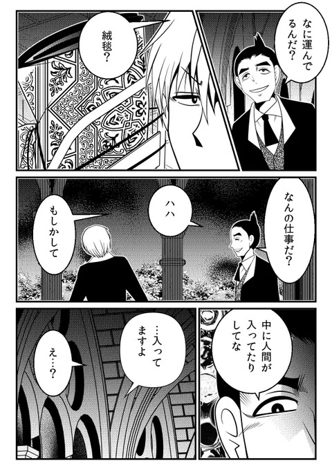 百合サイコホラー「LaLaLa…」最新第29話、ヤンチャンWebにて更新…!

賢人の運ぶ「大きな絨毯」…その中身は?
https://t.co/EIw7fTBkXN 