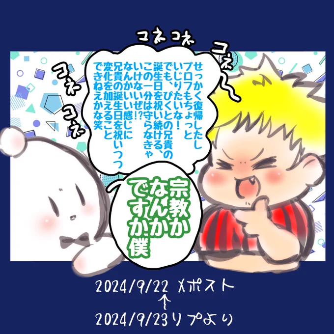 やり取りにとてもニコニコになりました。 