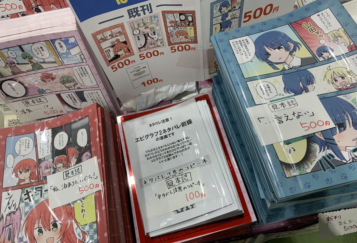設営できました!(主に遠野さんのおかげで) 