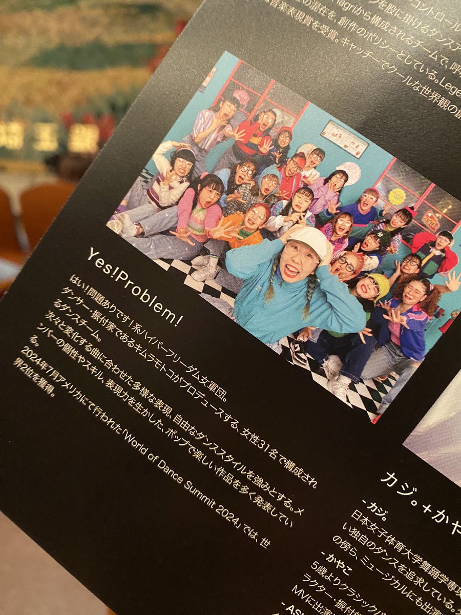sekine783's tweet photo. 坂戸市文化会館で、Yes!Problem!を観ました。世界2位のダンスチームはすごい迫力!
めっちゃI’m having a good timeでした!
#yesproblem https://t.co/7FIkoBaRo2