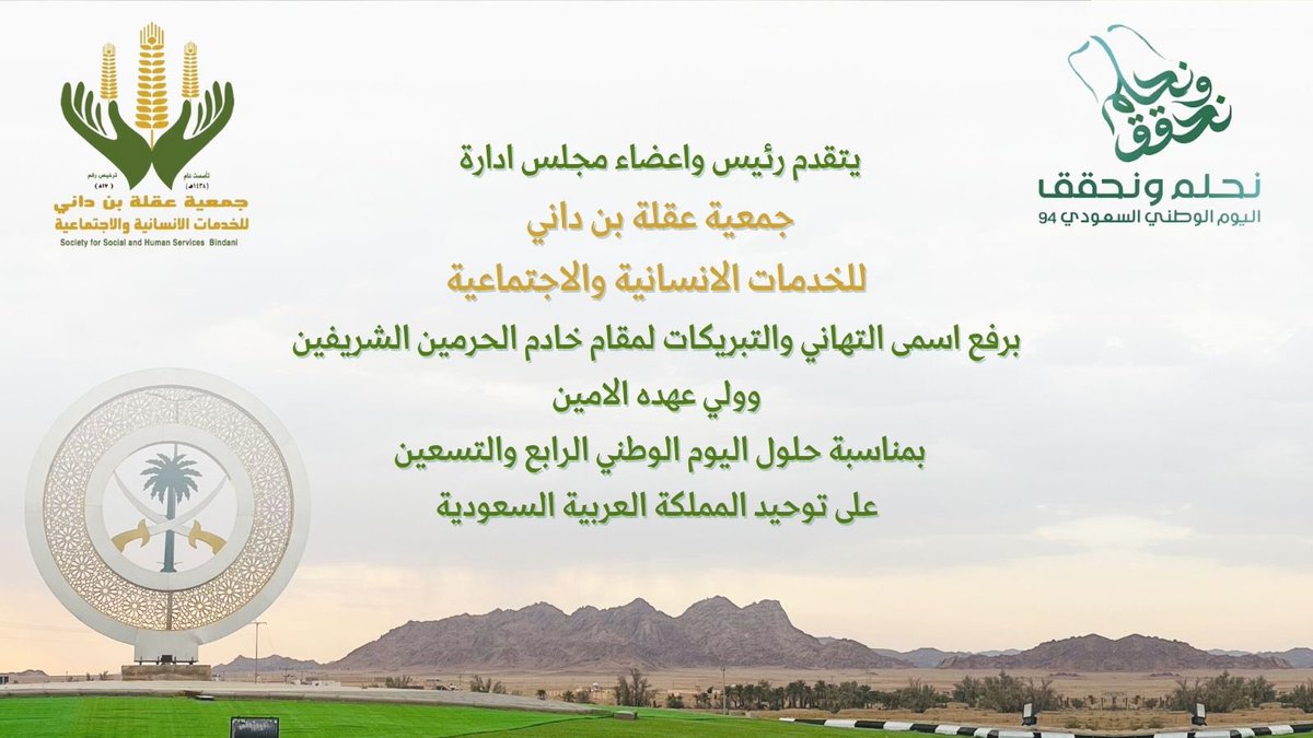 j_bindani's tweet photo. #اليوم_الوطني_السعودي https://t.co/0X1fJDkAya