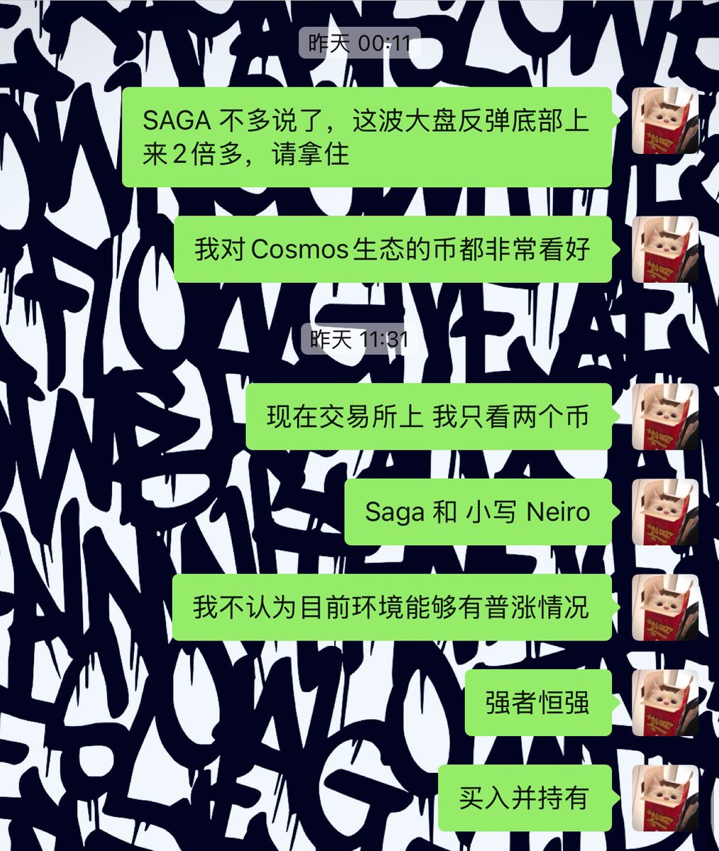 ki_smoon12's tweet photo. 这轮行情山寨我只看两个 ： $SAGA + 小写 $NEIRO

强者恒强，不要对趴在底部的垃圾山寨有想象力⬇️
认真看我推文的 ，很早就推荐 $SAGA

$SAGA
 9.8号思来想去决定定投，目前已翻倍，120%+✅
向上第一目标：3.15
中文圈几乎很少人关注，Cosmos每轮都会跑出新星
这轮我赌 $SAGA 

小写 $Neiro 调整完毕，点位精确带群友撸，目前 15% +
调整完 ，新的一浪 倘若币安人造热点，先看 5亿，再去10亿

好的点位 ，才是你拿住不被止损的关键

关注 Kclub TG ：https://t.co/6dme16Ijq1

#BTC $ETH $SUI $FTM $SAGA