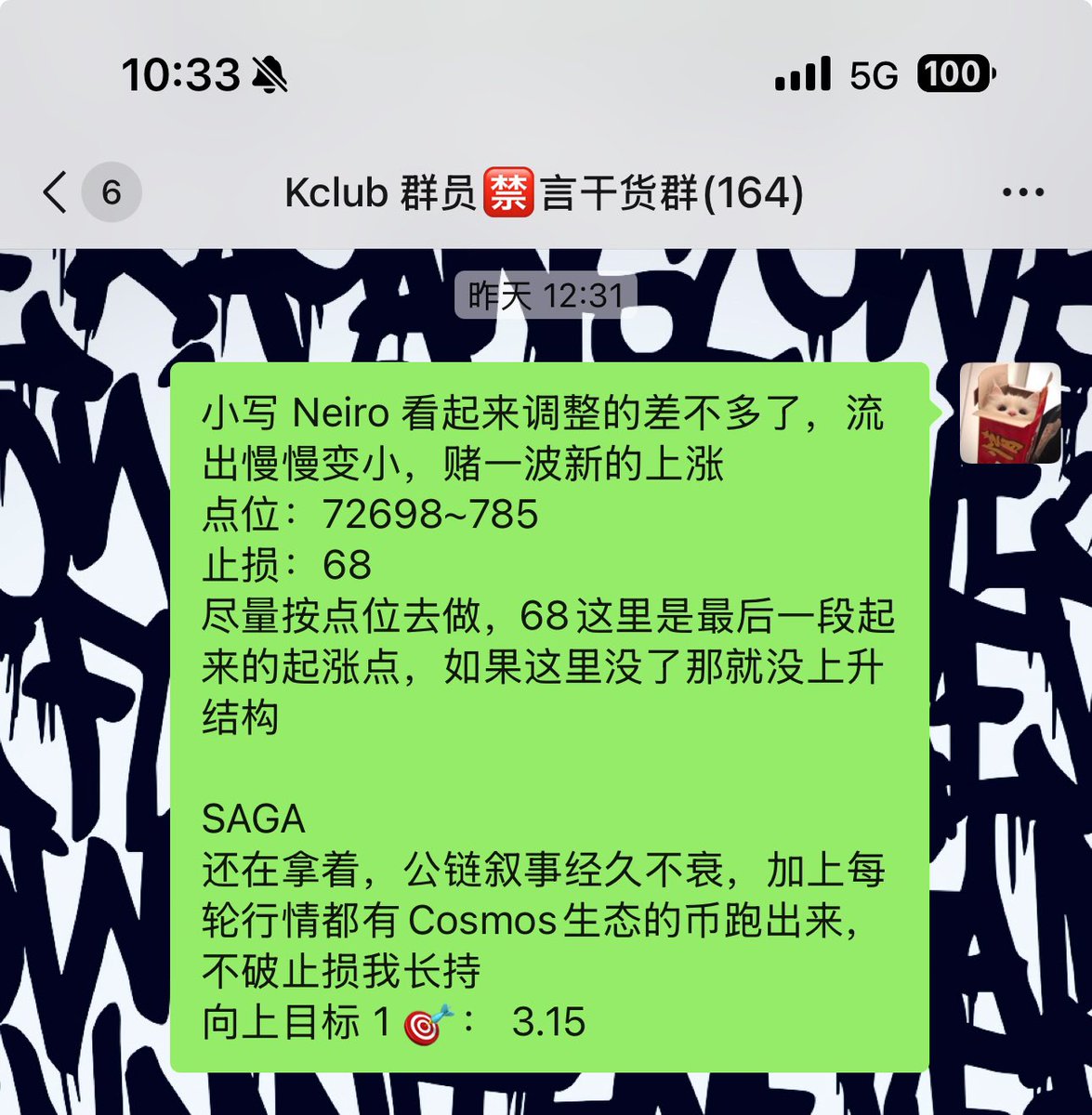 ki_smoon12's tweet photo. 这轮行情山寨我只看两个 ： $SAGA + 小写 $NEIRO

强者恒强，不要对趴在底部的垃圾山寨有想象力⬇️
认真看我推文的 ，很早就推荐 $SAGA

$SAGA
 9.8号思来想去决定定投，目前已翻倍，120%+✅
向上第一目标：3.15
中文圈几乎很少人关注，Cosmos每轮都会跑出新星
这轮我赌 $SAGA 

小写 $Neiro 调整完毕，点位精确带群友撸，目前 15% +
调整完 ，新的一浪 倘若币安人造热点，先看 5亿，再去10亿

好的点位 ，才是你拿住不被止损的关键

关注 Kclub TG ：https://t.co/6dme16Ijq1

#BTC $ETH $SUI $FTM $SAGA