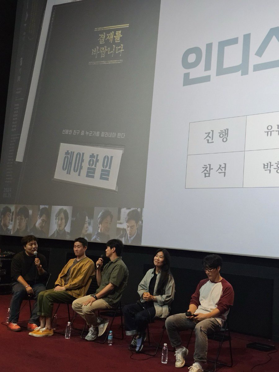 <해야 할 일> 전국순회상영 따끈따끈한 후기❤️ 지난 주에는 <해야 할 일>의 박홍준 감독, 장성범, 김도영, 서석규, 장리우, 김남희 배우가 전주디지...