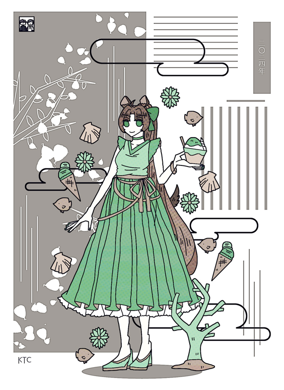 #E_A_T_3
「俊足」 