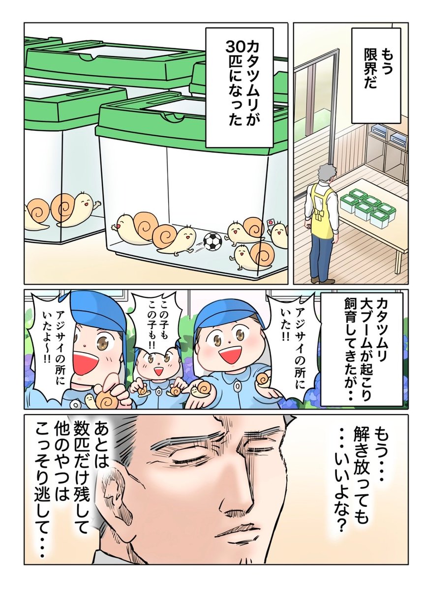 Dekopon_56's tweet photo. ただいま！　保育士　でこ先生

第57話　繰り返す物語

#漫画が読めるハッシュタグ https://t.co/RL7mZSiHXV