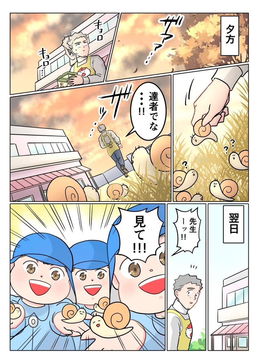 Dekopon_56's tweet photo. ただいま！　保育士　でこ先生

第57話　繰り返す物語

#漫画が読めるハッシュタグ https://t.co/RL7mZSiHXV