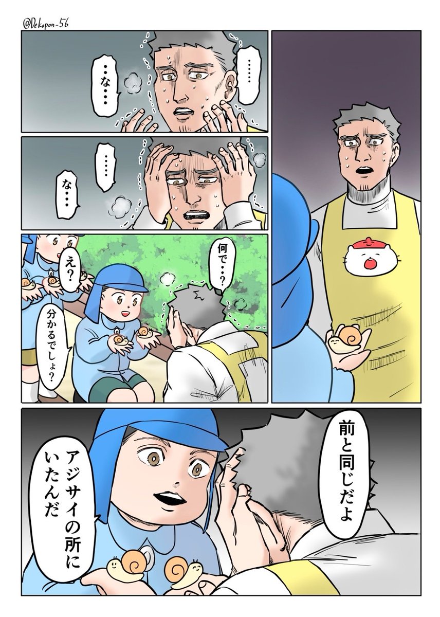ただいま！　保育士　でこ先生

第57話　繰り返す物語

#漫画が読めるハッシュタグ