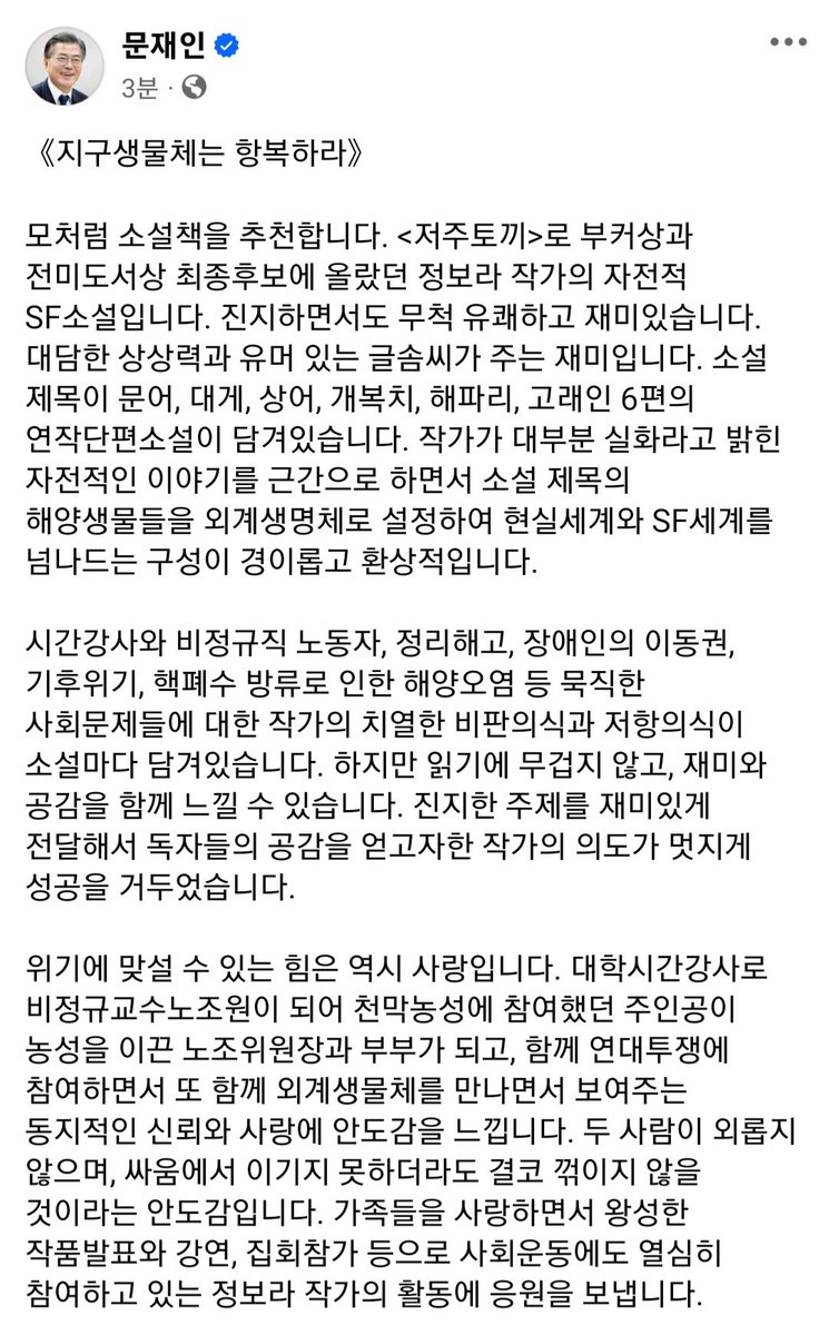 《지구생물체는 항복하라》
