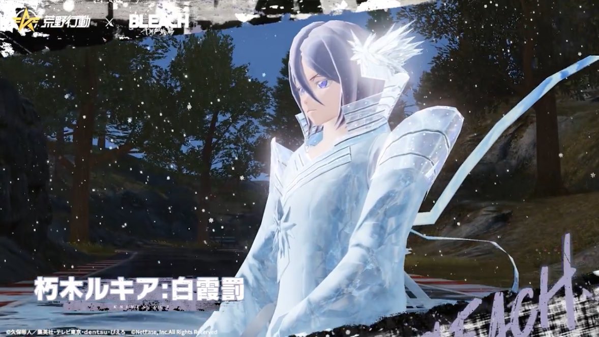 BLEACHコラボ】 朽木ルキアテーマアイテム 衣装・95式・EV車