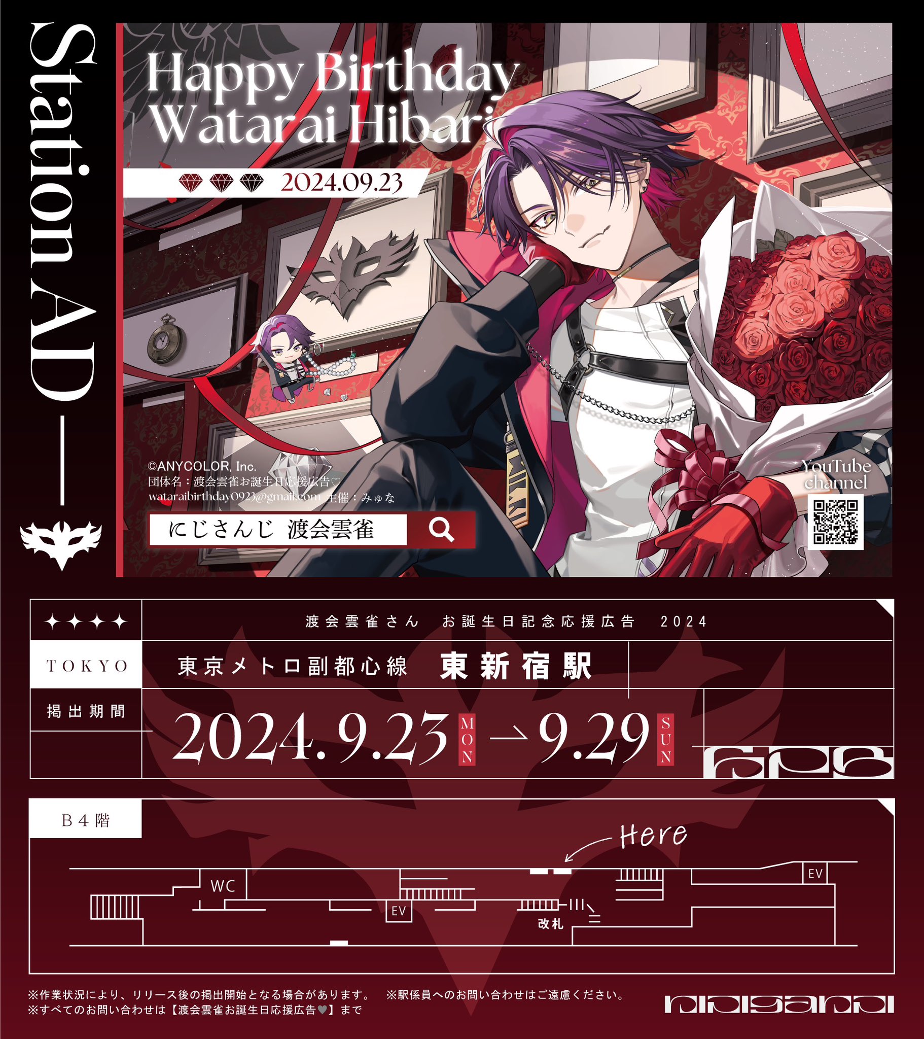 渡会雲雀 誕生日 2024 渡会雲雀 誕生日 2024 渡会雲雀誕生日グッズ＆ボイス2024｜にじ