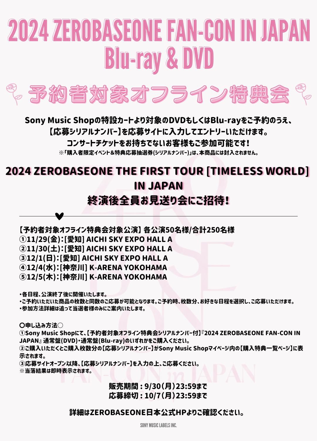 ZEROBASEONE JP on X: ZEROBASEONE JP on X: