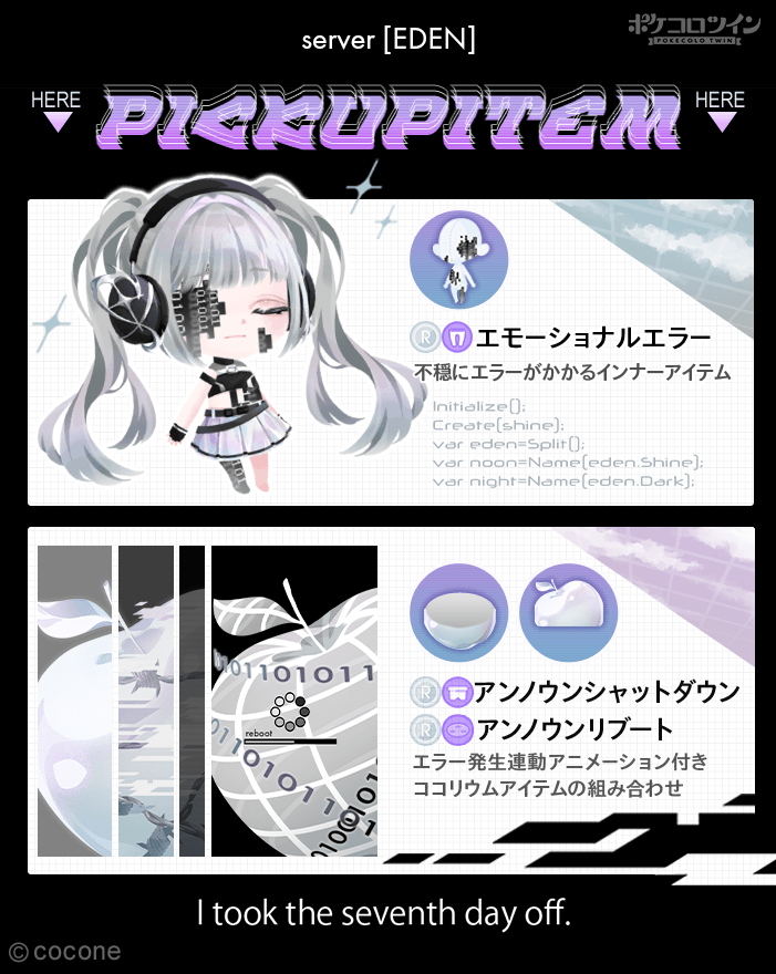 ⚙新ガチャ登場⚙】 