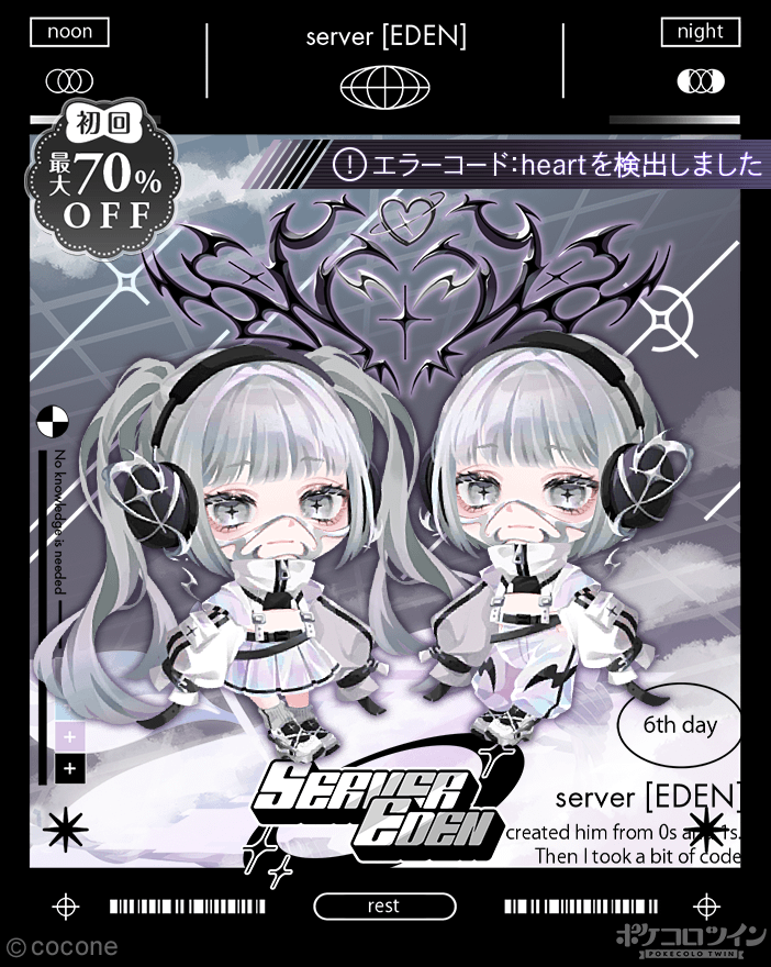 ⚙新ガチャ登場⚙】 