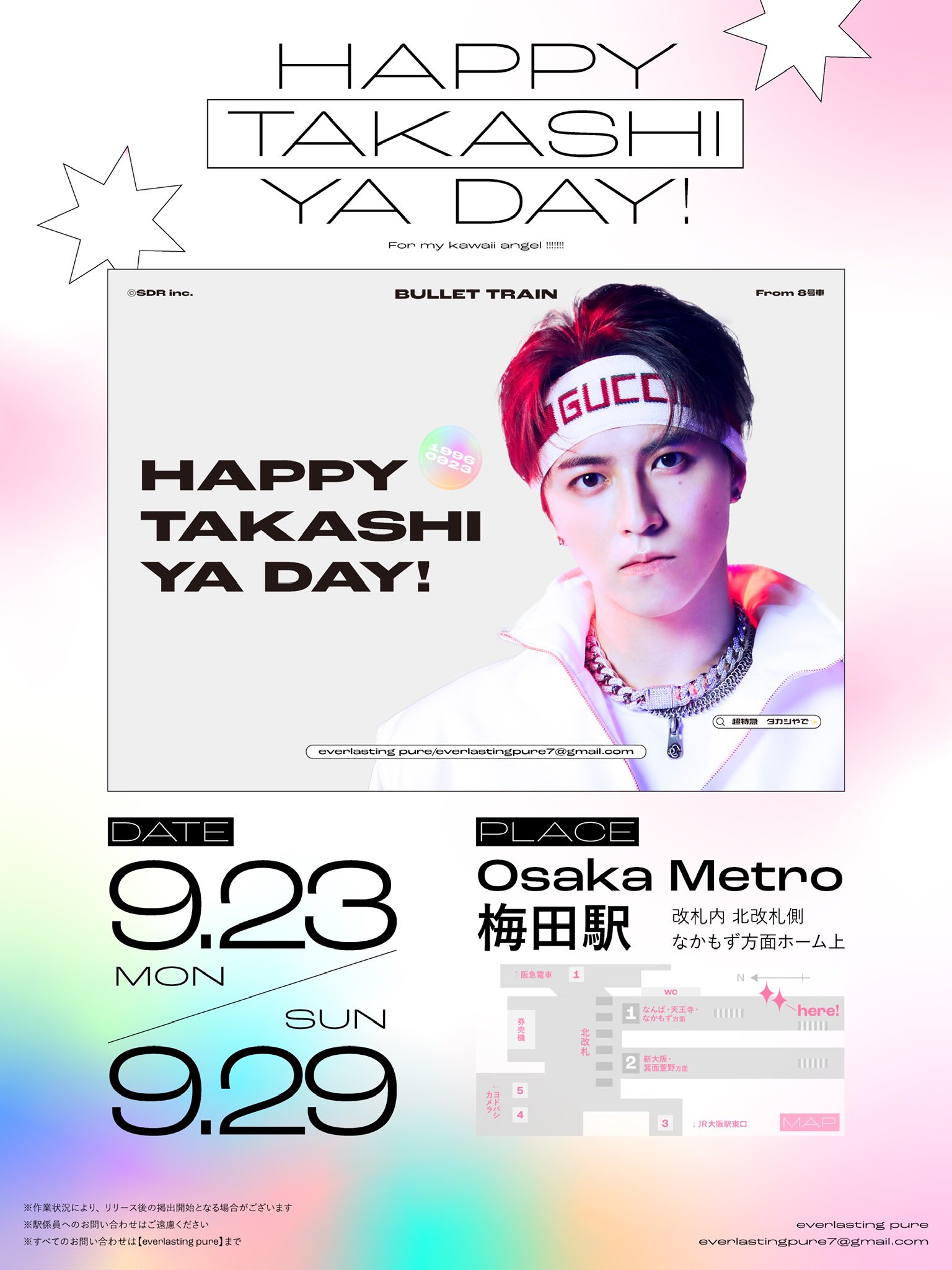 超特急シューヤ お誕生日広告企画 (@bt11_ad) / X