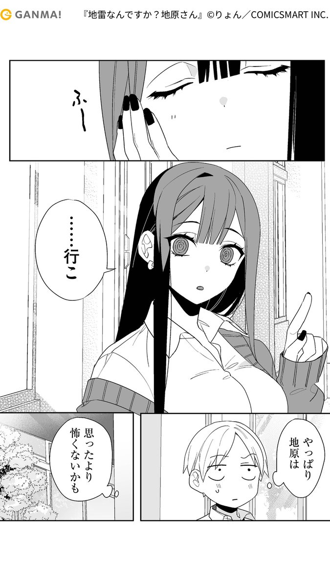 隣の席の地雷系?女子の話(3/6)
#PR #漫画が読めるハッシュタグ
気になる続きはGANMA!でチェック!
https://t.co/hhb8sUGEEm