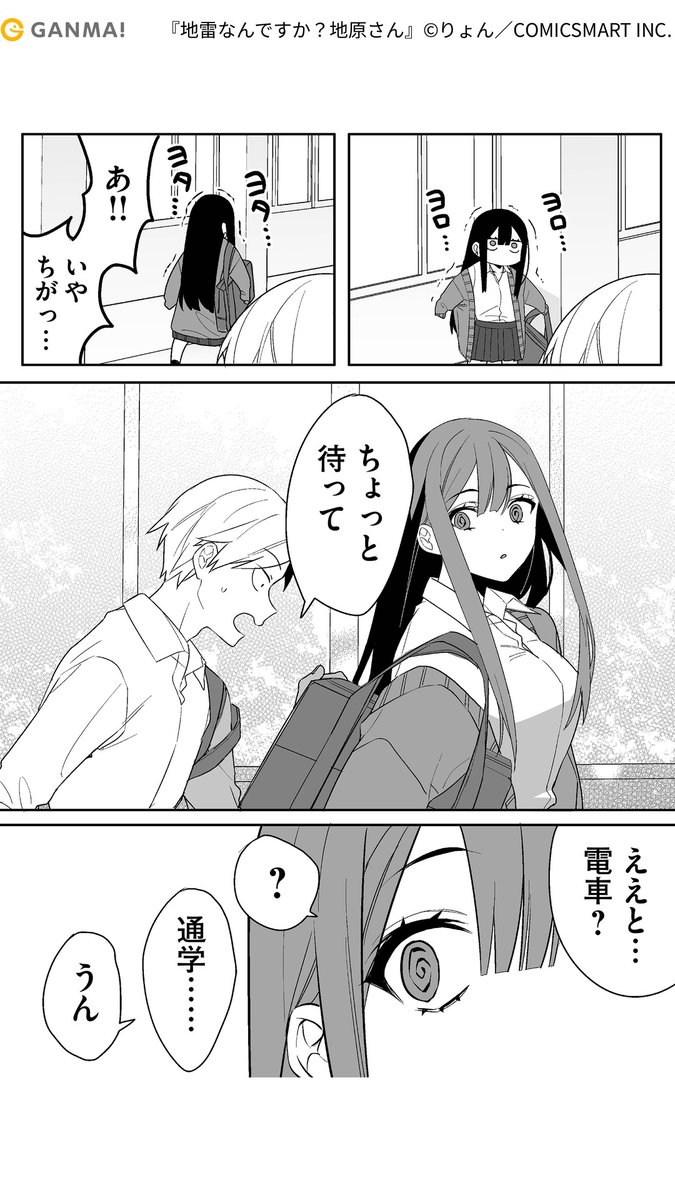 隣の席の地雷系?女子の話(3/6)
#PR #漫画が読めるハッシュタグ
気になる続きはGANMA!でチェック!
https://t.co/hhb8sUGEEm