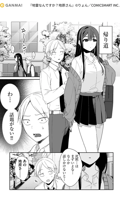 隣の席の地雷系?女子の話(4/6)

#PR #漫画が読めるハッシュタグ

気になる続きはGANMA!でチェック!
https://t.co/hhb8sUGEEm 
