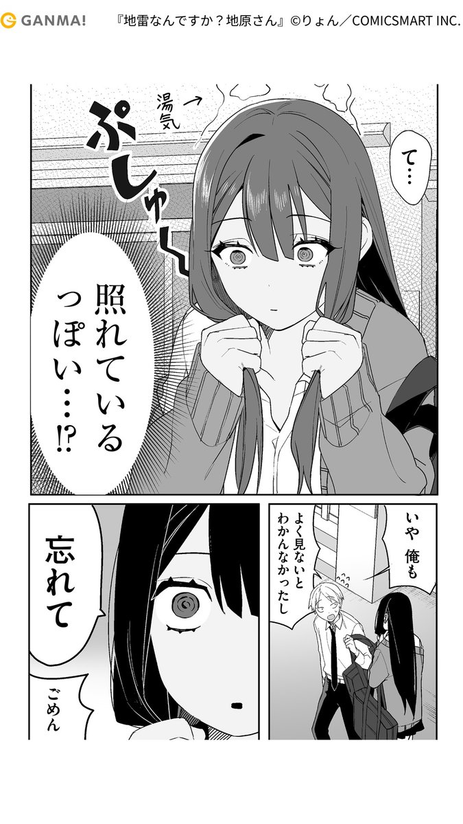 隣の席の地雷系?女子の話(5/6)
#PR #漫画が読めるハッシュタグ
気になる続きはGANMA!でチェック!
https://t.co/hhb8sUGEEm