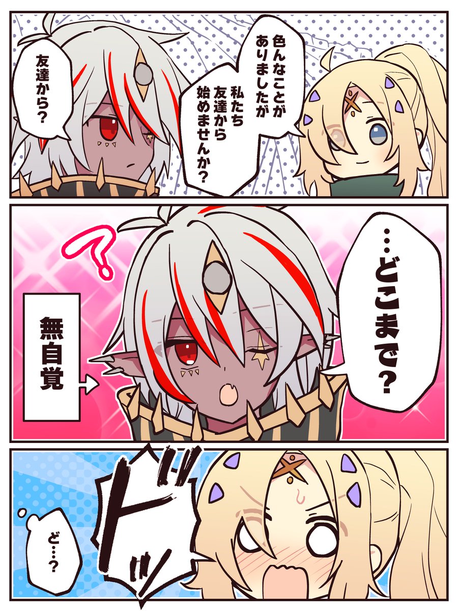 アルバス エクレシア 友達以上…?

 #OCGファンアート 