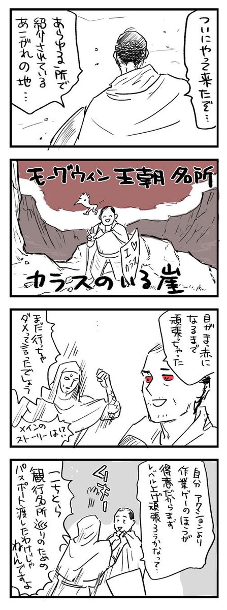 エルデンユキチ日記 どのサイトにも必ず書いてあるので行ってみたかった
侵入プレイで訪れたプレイヤーの方々、突然お邪魔して失礼しました。 