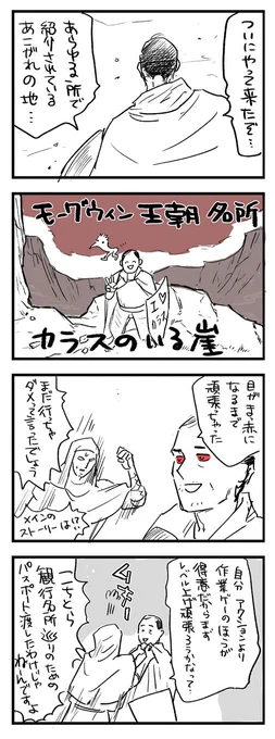 エルデンユキチ日記 どのサイトにも必ず書いてあるので行ってみたかった
侵入プレイで訪れたプレイヤーの方々、突然お邪魔して失礼しました。 