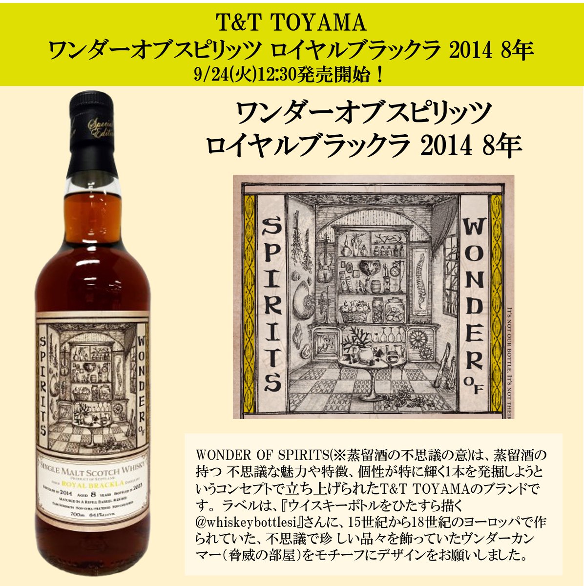 WONDER OF SPIRITS(ワンダー オブ スピリッツ) 4本セット 【公式通販】