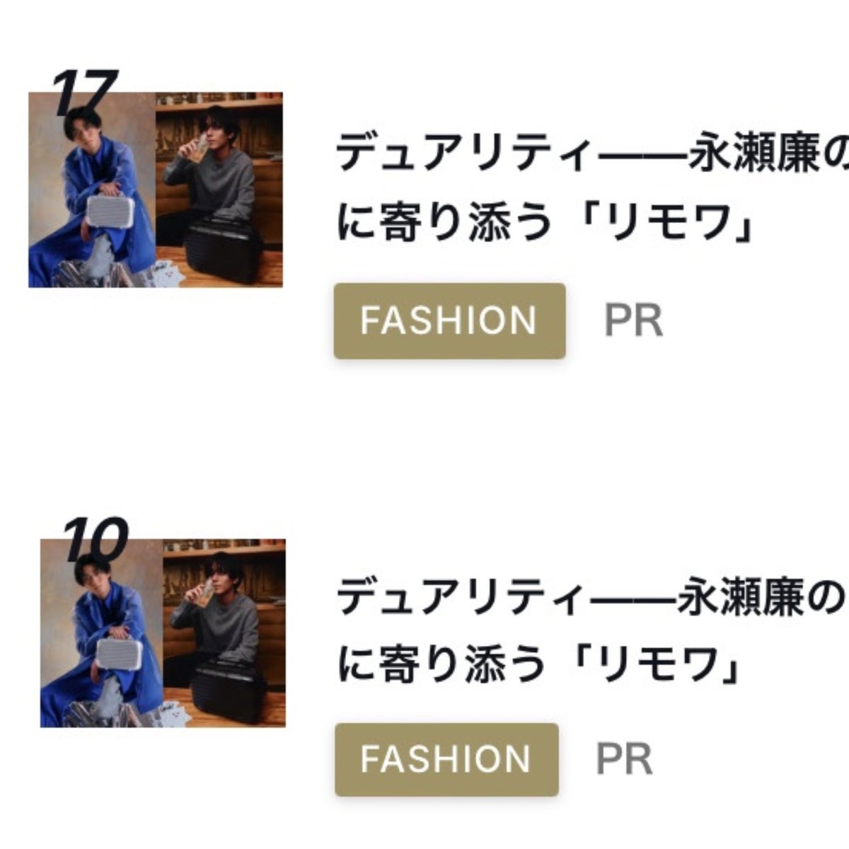 maturica_123's tweet photo. 廉くんの #RIMOA PR記事
FASHION SNAPさんの
Weekly17位
Monthly 10位 だよ
美しくて動画をつい見ちゃうけど
この25歳の等身大の廉くんが知れる素敵な記事は宝物✨️
何度も読んで廉くんを応援したいな🥺
#永瀬廉 https://t.co/chPa5oDZCQ