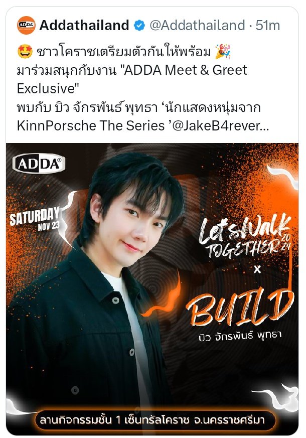 I talked to Adda last night they're so friendly!💙🫂 2nd brand! 

🗓️Saturday 23 Nov. 2024 
⏰Time 2:00 p.m. onwards 
📍1st floor, Central Korat, Nakhon Ratchasima Province

⋌✿ઇଓ #BuildJakapan #Beyourluve
<a href="/JakeB4rever/">BIU.</a> ⋋⁠✿ઇଓ

Last night ....                 Today....
