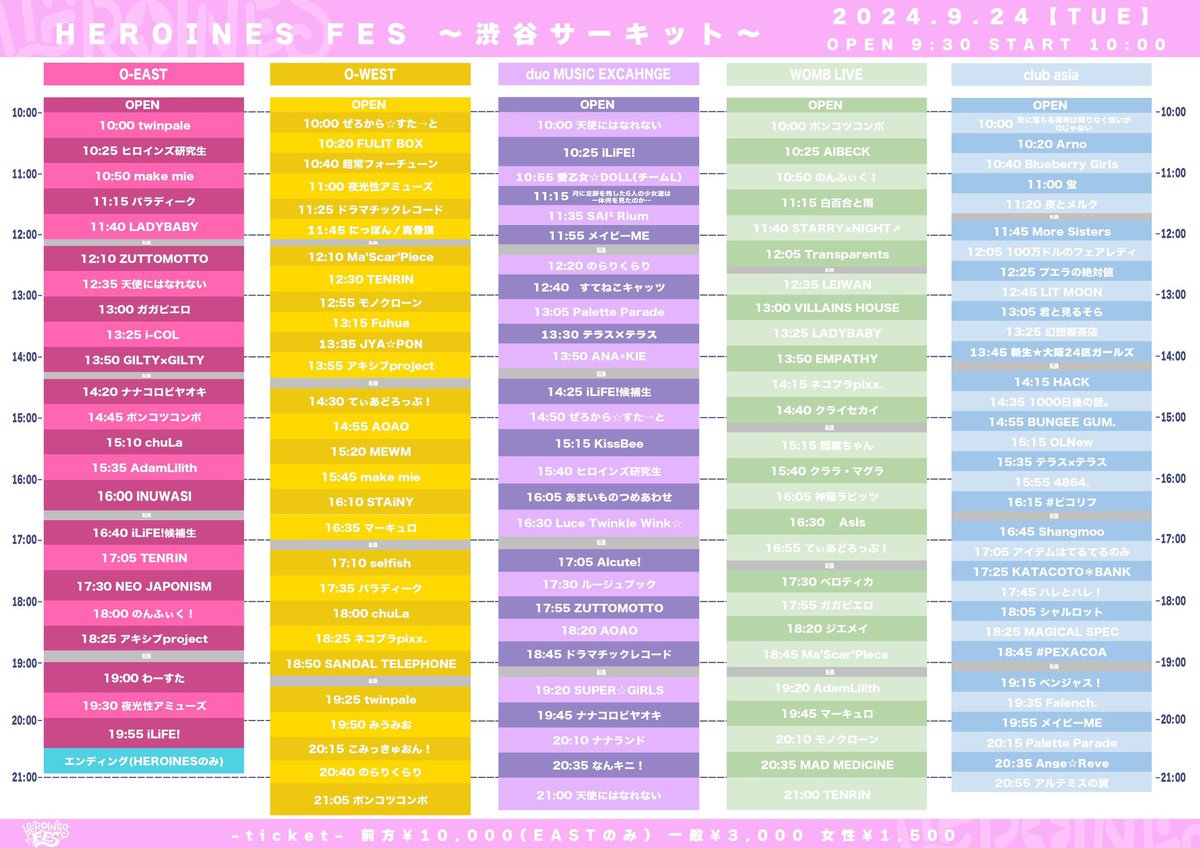 torapair_OFC's tweet photo. 本日はありがとうございました！

明日の #トラペア 
『HEROINES FES-渋谷サーキット-』
🏟WOMB LIVE
🎤12:05-12:25
📸12:40-13:40（WOMB1F・特典会K）

💎入場特典💎
トーク長めサインチェキ＋来場1pt

🎫https://t.co/iFYxzvkFPU https://t.co/UgG3McKift
