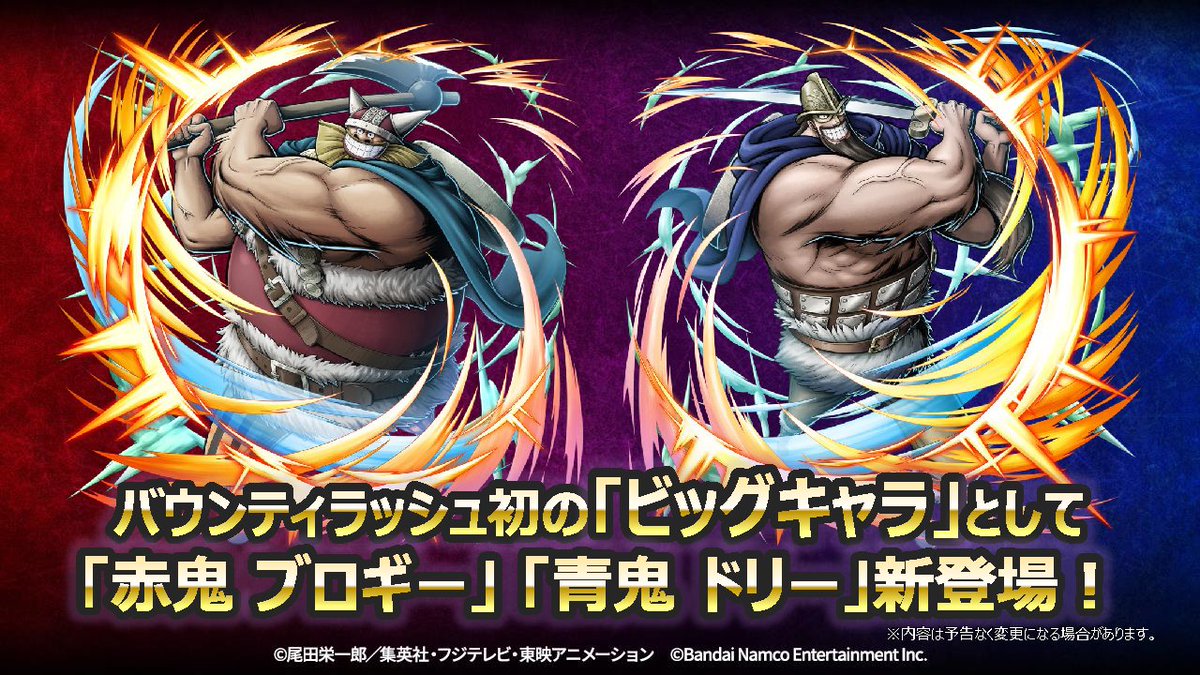 最新情報！プロデューサーレター！】 初のビッグキャラとして、 「赤鬼