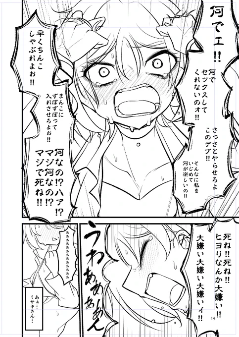 あ～たまんねぇなぁ～～～～～～～^^ 