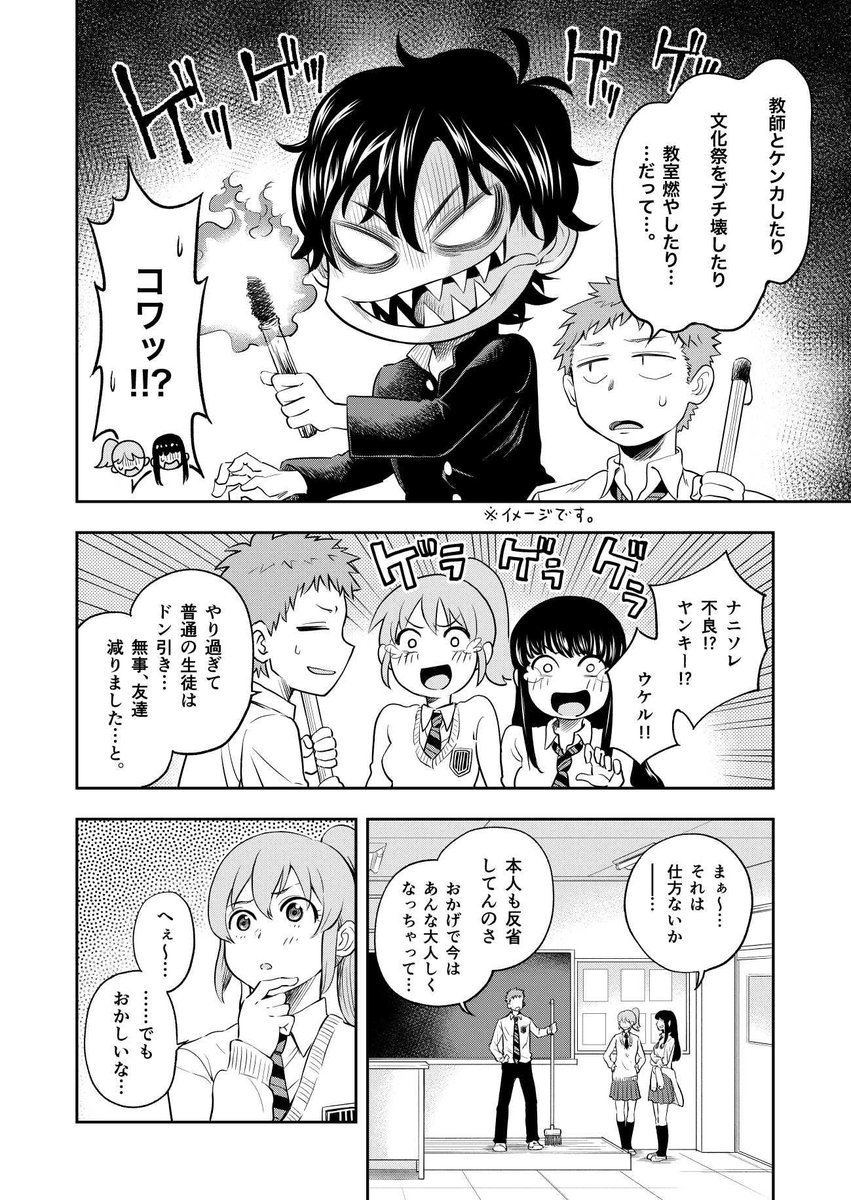 中学同じだったけど、
喋ったことはないあの子。(2/7)

#漫画が読めるハッシュタグ 