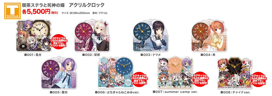 ゆずソフト 喫茶ステラと死神の蝶 明月栞那 ビッグアクリルキャラ