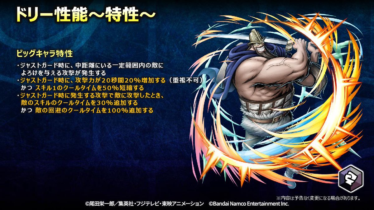 ワンピースカードダス初期　ドリー パワー600 青鬼のドリー ワンピースカードダス初期 ドリー パワー600 青鬼のドリー 最新情報